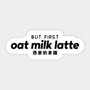 But First Oat Milk Latte Sticker